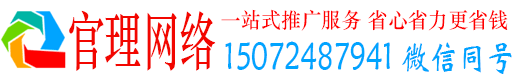 柯桥官理网络推广竞价